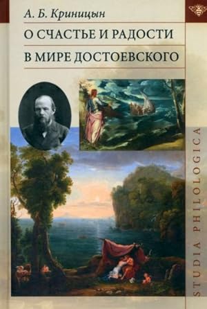 Image du vendeur pour O schaste i radosti v mire Dostoevskogo mis en vente par Ruslania