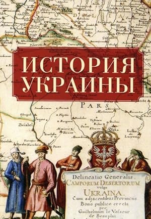 Istorija Ukrainy