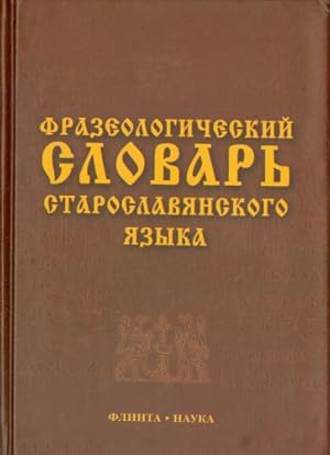Frazeologicheskij slovar staroslavjanskogo jazyka. Svyshe 500 edinits