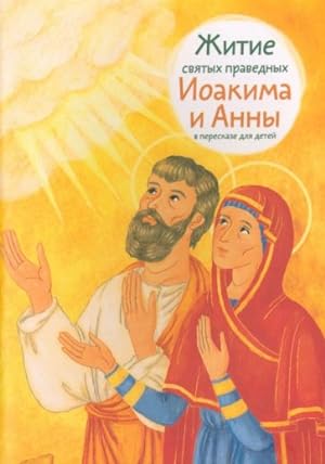 Bild des Verkufers fr Zhitie svjatykh pravednykh Ioakima i Anny v pereskaze dlja detej zum Verkauf von Ruslania