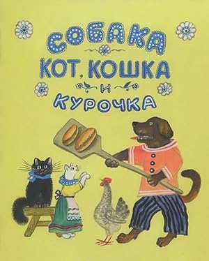 Imagen del vendedor de Sobaka, kot, koshka i kurochka a la venta por Ruslania