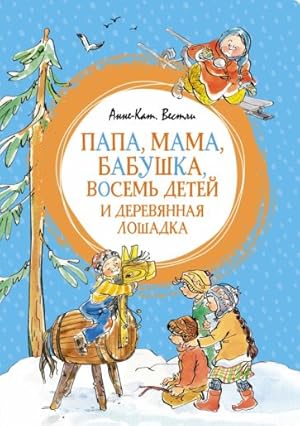 Image du vendeur pour Papa, mama, babushka, vosem detej i derevjannaja loshadka mis en vente par Ruslania