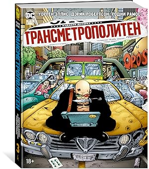 Transmetropoliten.Kn.3.Odinokij gorod.Oko za oko.Nenavizhu etu dyru +s/o