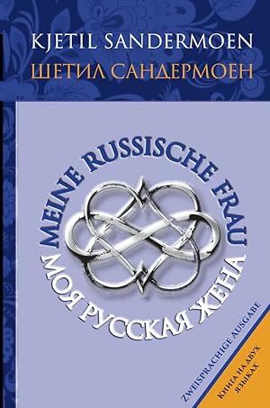 Meine russische Frau. Moja russkaja zhena