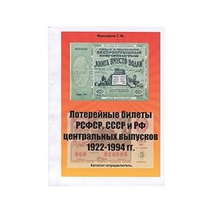 Katalog-opredelitel "Loterejnye bilety RSFSR, SSSR i RF tsentralnykh vypuskov 1922-1994 gg."