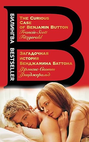 Bild des Verkufers fr Zagadochnaja istorija Bendzhamina Battona. The Curious Case of Benjamin Button zum Verkauf von Ruslania