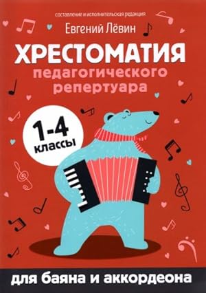 Seller image for Khrestomatija pedagogicheskogo repertuara dlja bajana i akkordeona. 1-4 klassy for sale by Ruslania