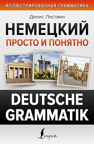 Seller image for Nemetskij prosto i ponjatno. Deutsche Grammatik for sale by Ruslania