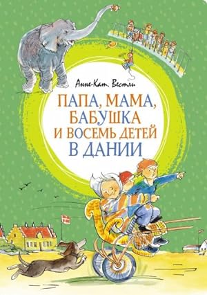 Seller image for Papa, mama, babushka i vosem detej v Danii for sale by Ruslania