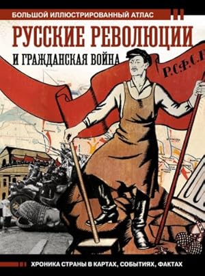 Russkie revoljutsii i Grazhdanskaja vojna