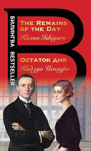 Seller image for Ostatok dnja. The Remains of the Day for sale by Globus Books
