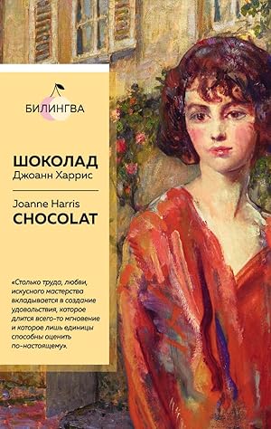 Seller image for Shokolad. Chocolat for sale by Globus Books
