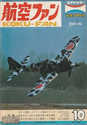 Koku-Fan October '78 No. 10