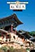 Image du vendeur pour A Brief History of Korea [Hardcover ] mis en vente par booksXpress