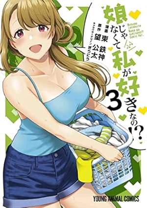 Bild des Verkufers fr You Like Me, Not My Daughter?! (Manga) Vol. 3 by Nozomi, Kota [Paperback ] zum Verkauf von booksXpress