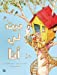 Bild des Verkufers fr A House of her Own (Arabic) [Soft Cover ] zum Verkauf von booksXpress