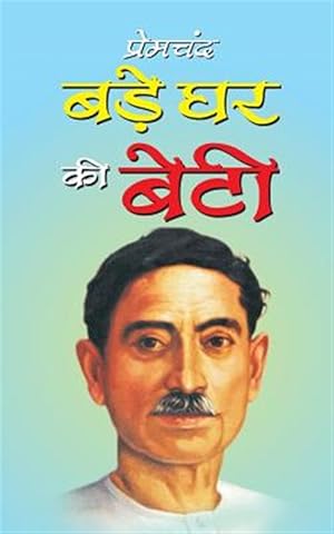 Seller image for Bade Ghar Ki Beti -Language: hindi for sale by GreatBookPrices