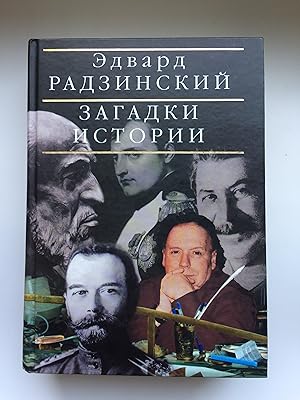 Seller image for Zagadki istorii (Russian Edition) for sale by Bildungsbuch