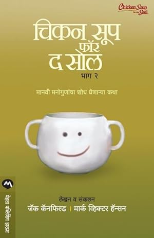 Seller image for Fifty Years Of Silence (Marathi) for sale by AHA-BUCH GmbH