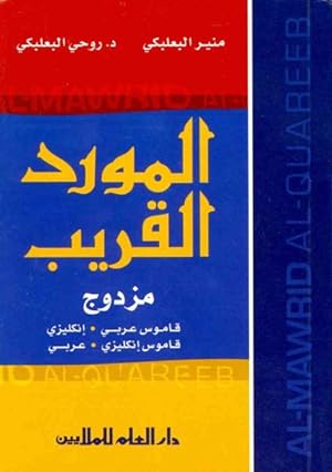 Seller image for English-Arabic and Arabic-English Pocket Dictionary : Al-Mawrid Al-Quareeb for sale by GreatBookPrices