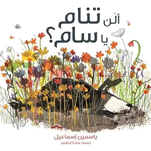 Image du vendeur pour A-lan Tanam Ya Sam / Time for Bed, Fred! -Language: arabic mis en vente par GreatBookPrices