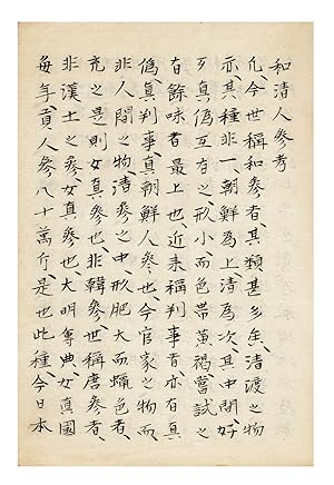 Manuscript on paper, entitled on label on upper cover: "Washin ninjin ko" ["Thoughts about Japane...