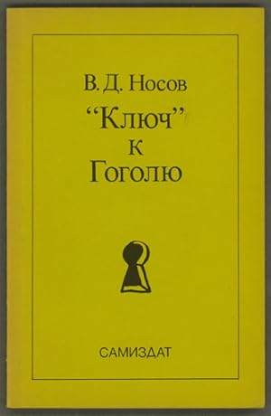 Seller image for A Key" to Gogol. (In russischer Sprache.) An Experiment in Creative Reading. With an Introduction by Boris Filipoff. for sale by Antiquariat Neue Kritik