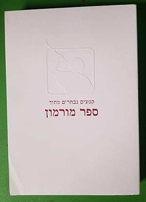 Selections from the Book of Mormon in Hebrew [First Edition]