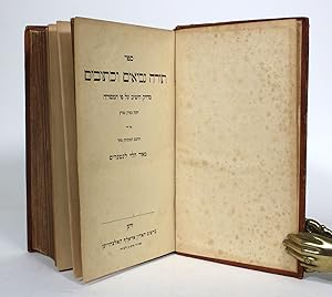 Hebrew Bible