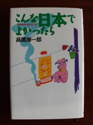 Seller image for Japan As It Is for sale by Goldring Books