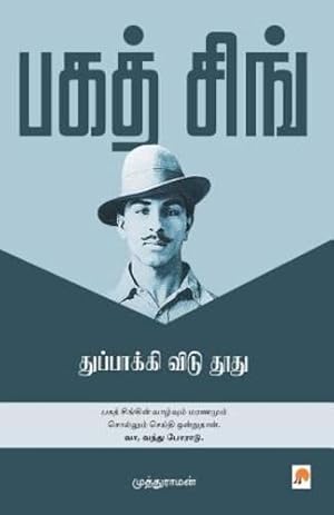 Seller image for Bhagat Singh: Thuppakki Vidu Thoothu (Tamil Edition) [Soft Cover ] for sale by booksXpress