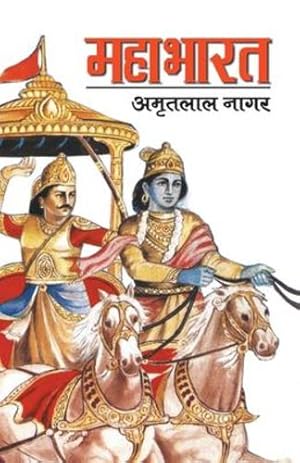 Seller image for Mahabharat Katha (Hindi Edition) by Nagar, Amritlal [Paperback ] for sale by booksXpress