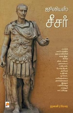 Seller image for Julius Caesar (Tamil Edition) [Soft Cover ] for sale by booksXpress