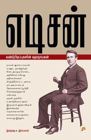 Immagine del venditore per Edison: Kandupidippugalin Kathanayagan (220.0) (Tamil Edition) [Soft Cover ] venduto da booksXpress