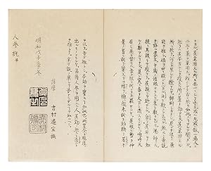Manuscript on paper, entitled on upper wrapper: "Ninjin setsu" ["Theories of Ginseng"]