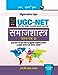 Seller image for Nta-Ugc-Net: Sociology (Paper II) Exam Guide (Hindi Edition) for sale by Redux Books