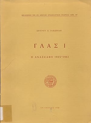 Imagen del vendedor de Glasi I Anaskaphi 1955 - 1961 a la venta por avelibro OHG