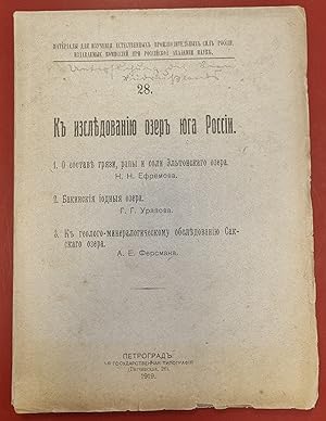 Zur Erforschung der Seen im Süden Russlands (Untersuchung der Seen Südrusslands) ; Zur Zusammense...