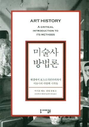 Seller image for Korean-Language Edition of "Art History: A Critical Introduction to Its Methods" for sale by Katsumi-san Co.