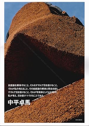 Takuma Nakahira (Tabloid Photobook).