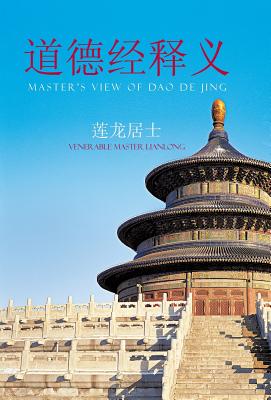 Seller image for Master's View of DAO de Jing (Hardback or Cased Book) for sale by BargainBookStores