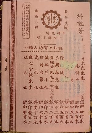 Confucian Popular Small Series - First Series [Chinese Text] People from All over the World Respe...