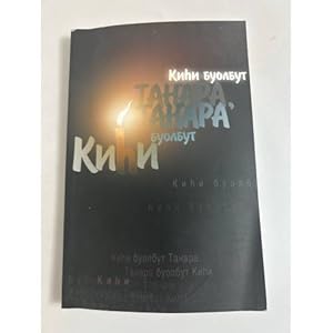 Seller image for Ternistyj put k istine. Stati i vospominaniya o Sofronove A.I. Na yakut. i russ. yaz for sale by ISIA Media Verlag UG | Bukinist
