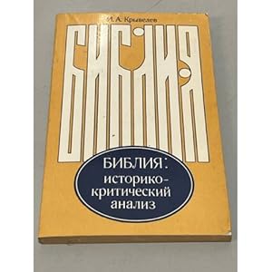 Imagen del vendedor de Bibliya. Istoriko-kriticheskij analiz a la venta por ISIA Media Verlag UG | Bukinist