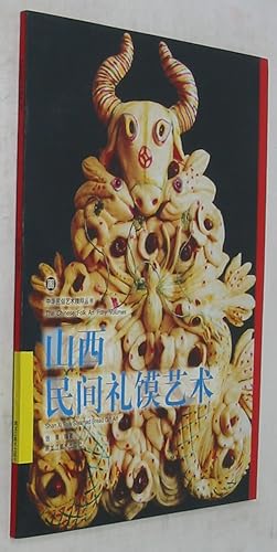 Imagen del vendedor de Shanxi Folk Steamed Bread Gift Art / Shanxi Minjian Limo Yishu a la venta por Powell's Bookstores Chicago, ABAA