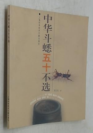 Zhonghua Douxi Wushi Buxuan