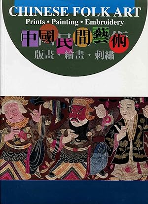Image du vendeur pour Chinese Folk Art: Prints, Painting, Embroidery mis en vente par Orchid Press
