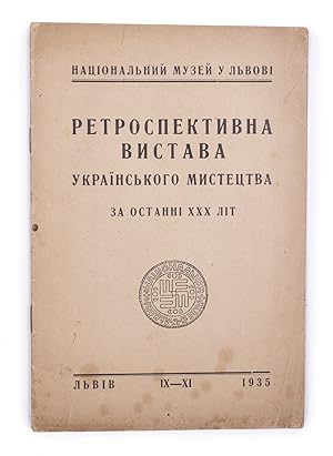 [WEST UKRAINIAN ART OF THE EARLY 20TH CENTURY] Retrospektyvna vystava ukrains'kogo mystetstva za ...