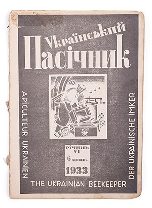 [WEST-UKRAINIAN MODERNIST BOOK DESIGN] Ukrains'kyi pasichnyk [i.e. Ukrainian Beekeeper] #6 for 1933