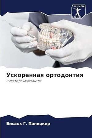 Seller image for Uskorennaq ortodontiq for sale by BuchWeltWeit Ludwig Meier e.K.